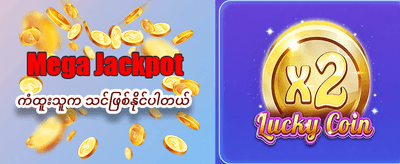 inf988 အက်ပ်ကို အခုပဲဒေါင်းလိုဒ်လုပ်ပါ banner